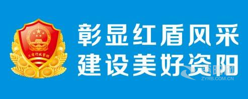 极品少萝高潮网站资阳市市场监督管理局